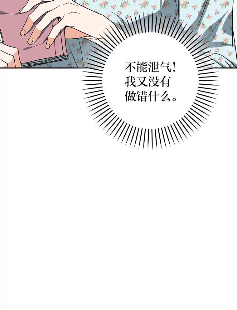《大明星的kiss教学》33.圆满解决 第69页