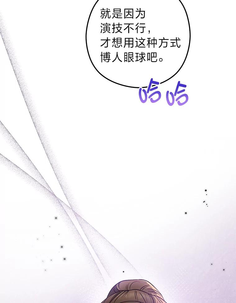 《大明星的kiss教学》33.圆满解决 第33页