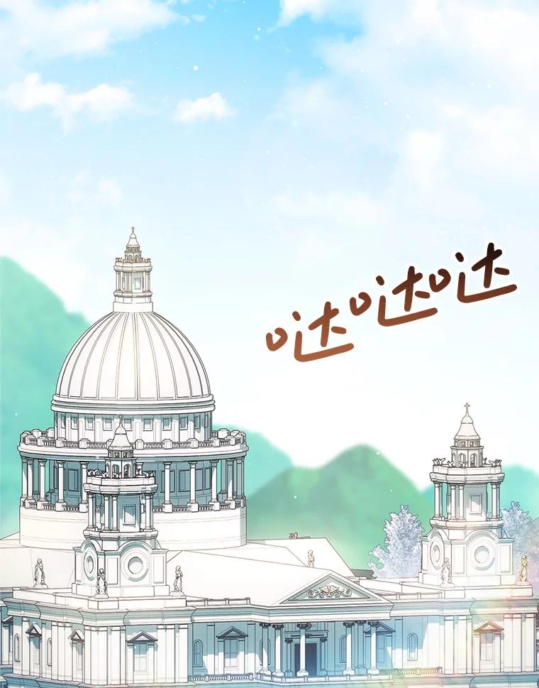 《这次要好好养妹妹》33.造访神殿 第2页