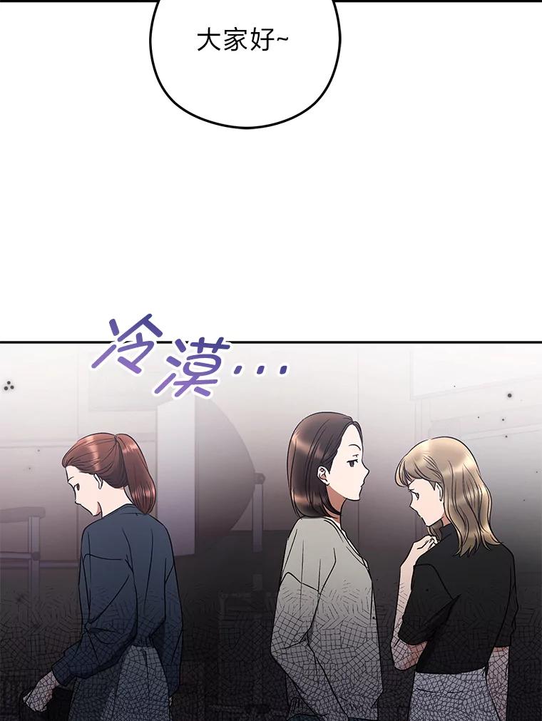《大明星的kiss教学》33.圆满解决 第26页