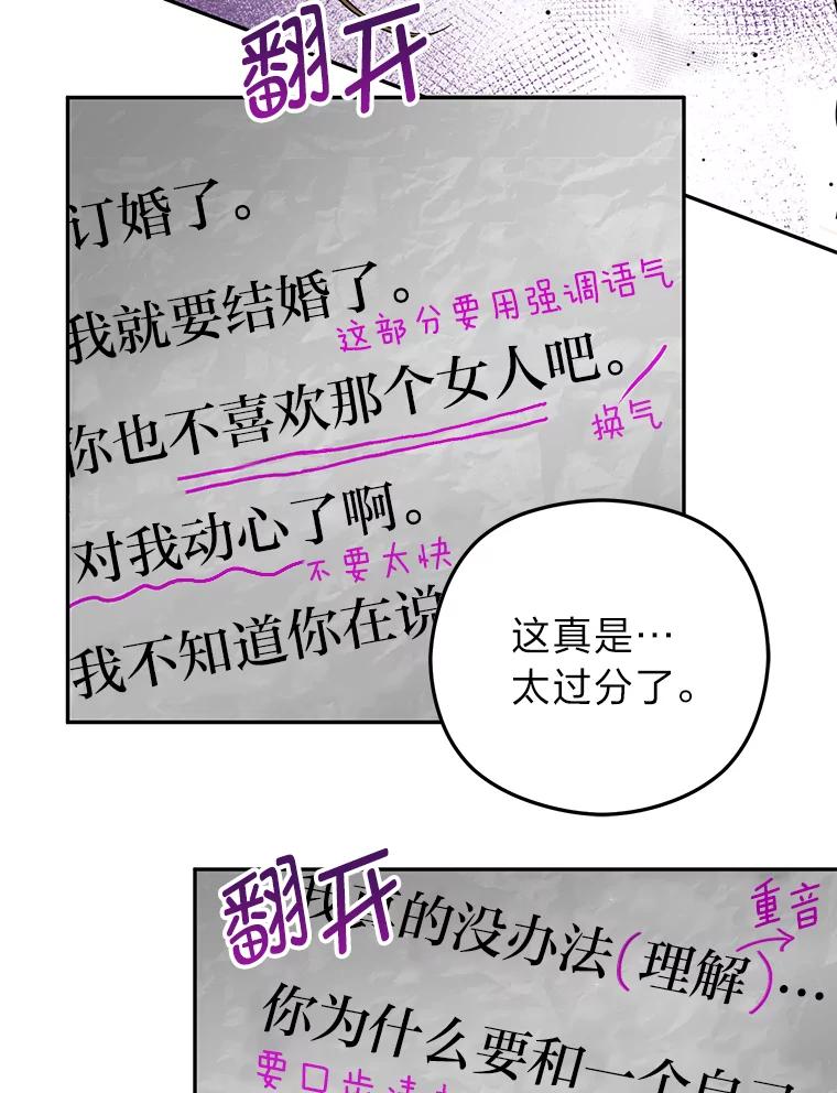 《大明星的kiss教学》33.圆满解决 第63页