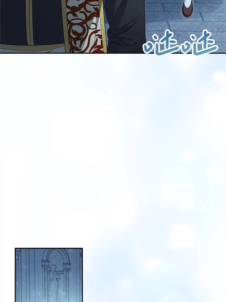 《这次要好好养妹妹》33.造访神殿 第56页