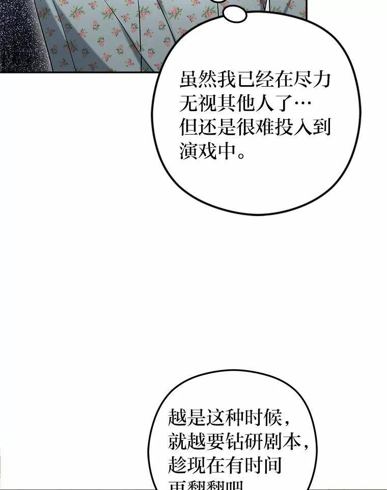 《大明星的kiss教学》33.圆满解决 第48页