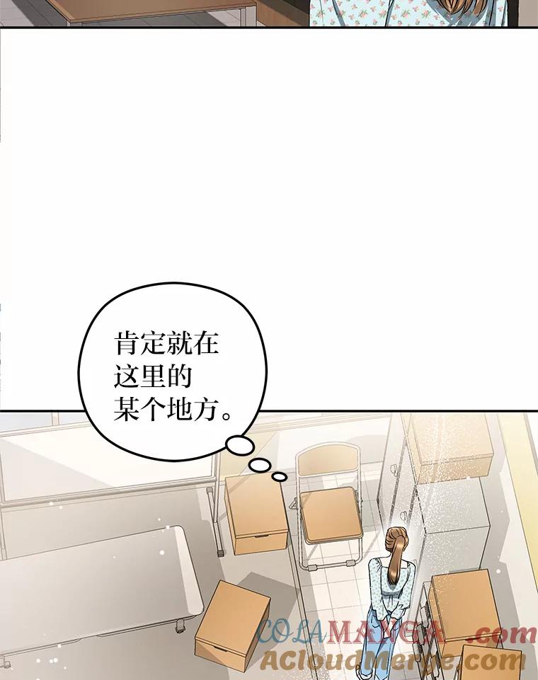 《大明星的kiss教学》33.圆满解决 第55页