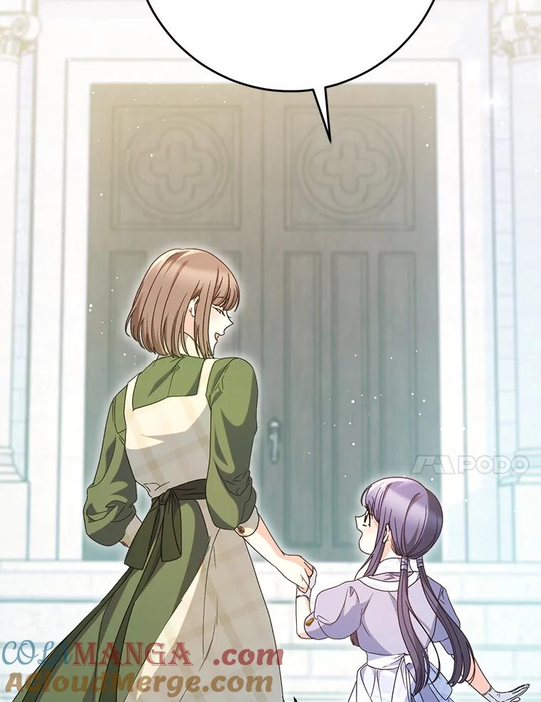 《这次要好好养妹妹》33.造访神殿 第45页