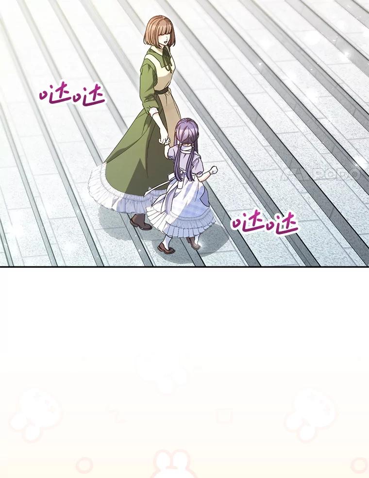 《这次要好好养妹妹》33.造访神殿 第42页