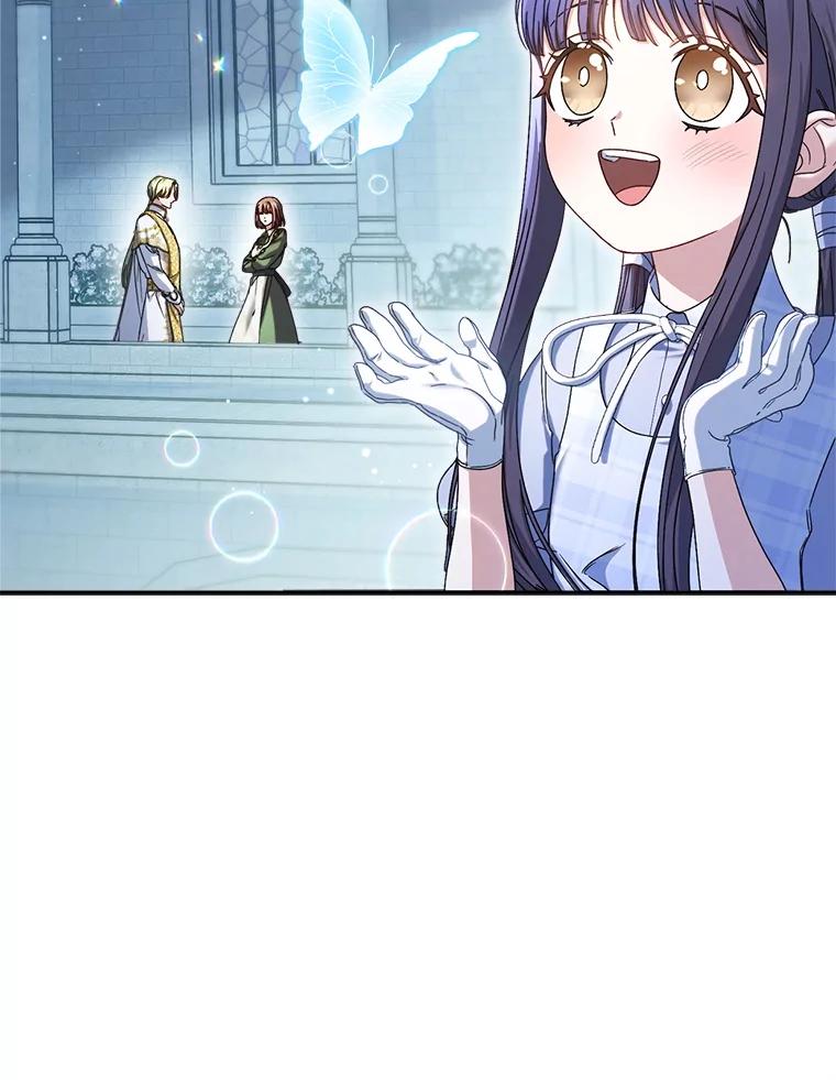 《这次要好好养妹妹》33.造访神殿 第75页