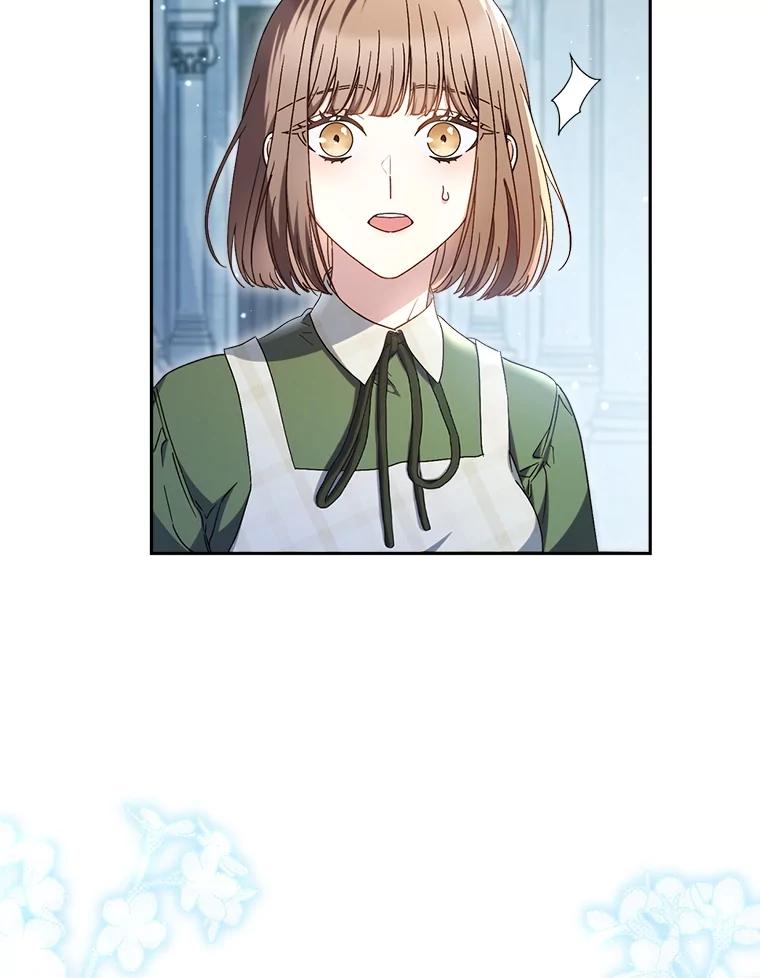 《这次要好好养妹妹》33.造访神殿 第64页