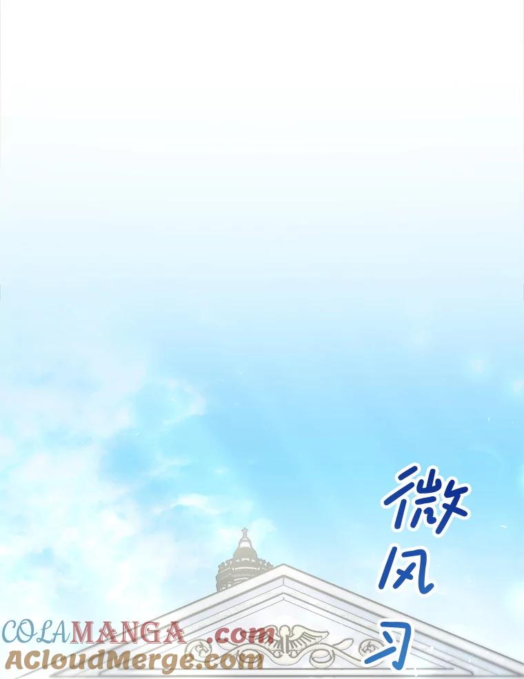 《这次要好好养妹妹》33.造访神殿 第37页
