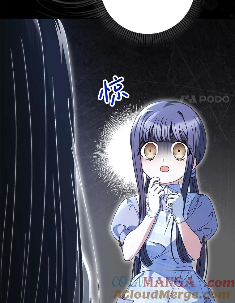 《这次要好好养妹妹》33.造访神殿 第129页