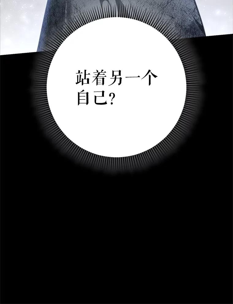 《这次要好好养妹妹》33.造访神殿 第134页
