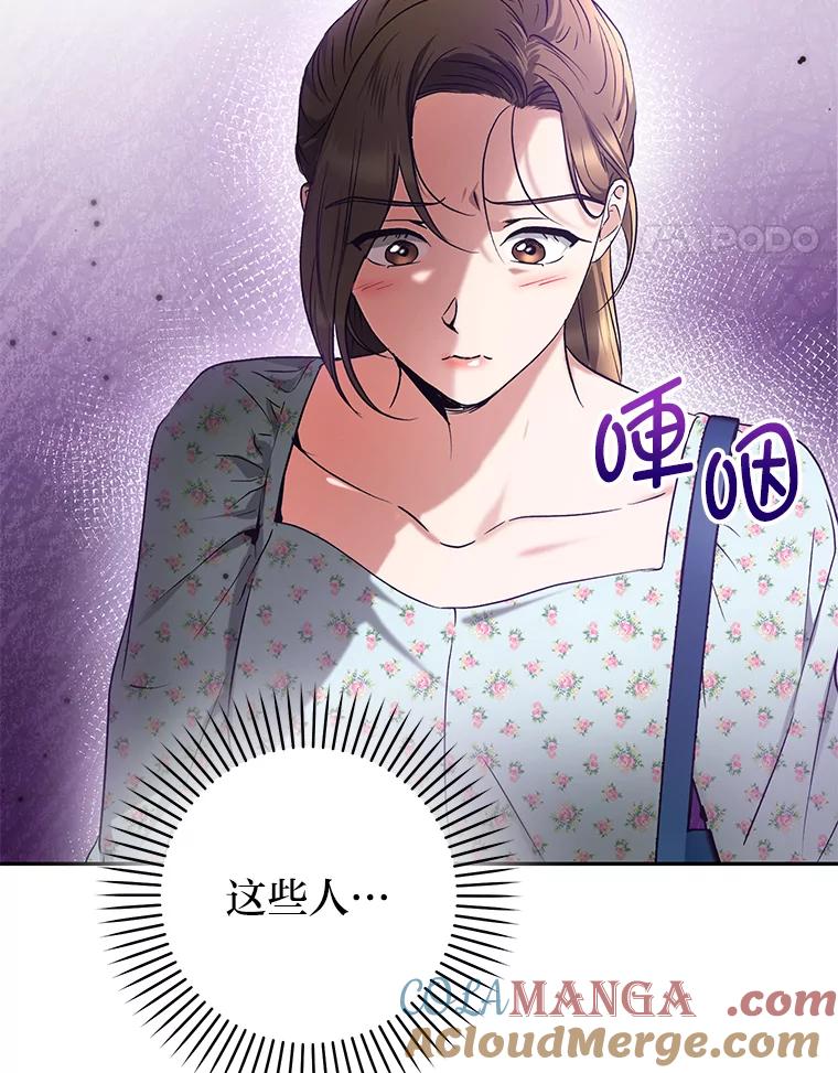《大明星的kiss教学》33.圆满解决 第34页