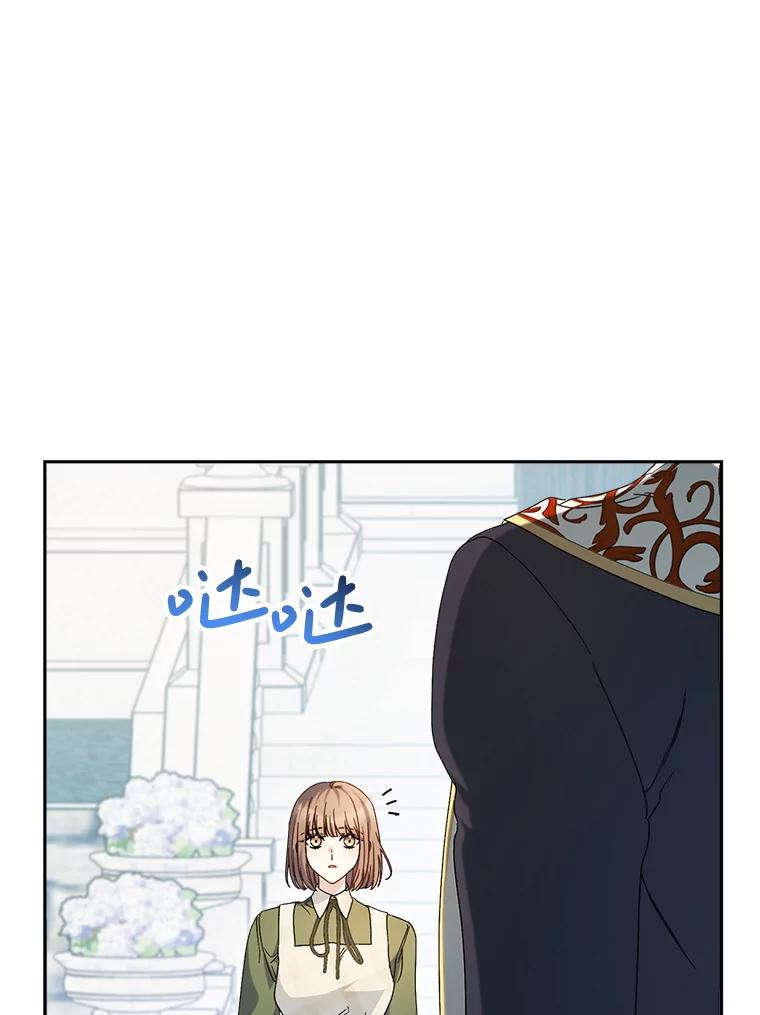 《这次要好好养妹妹》33.造访神殿 第50页