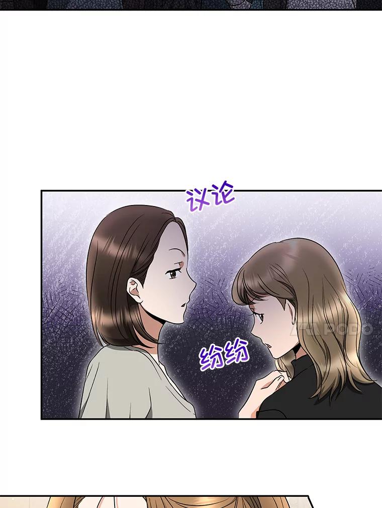 《大明星的kiss教学》33.圆满解决 第27页