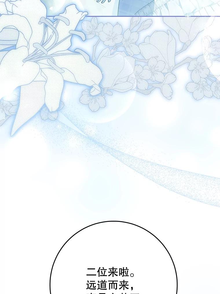 《这次要好好养妹妹》33.造访神殿 第60页