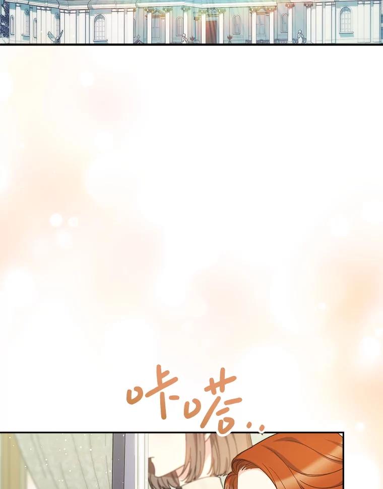 《这次要好好养妹妹》33.造访神殿 第3页
