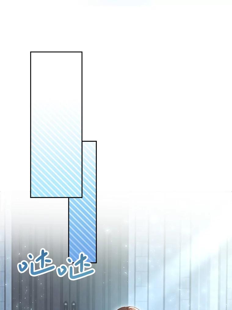 《这次要好好养妹妹》33.造访神殿 第54页