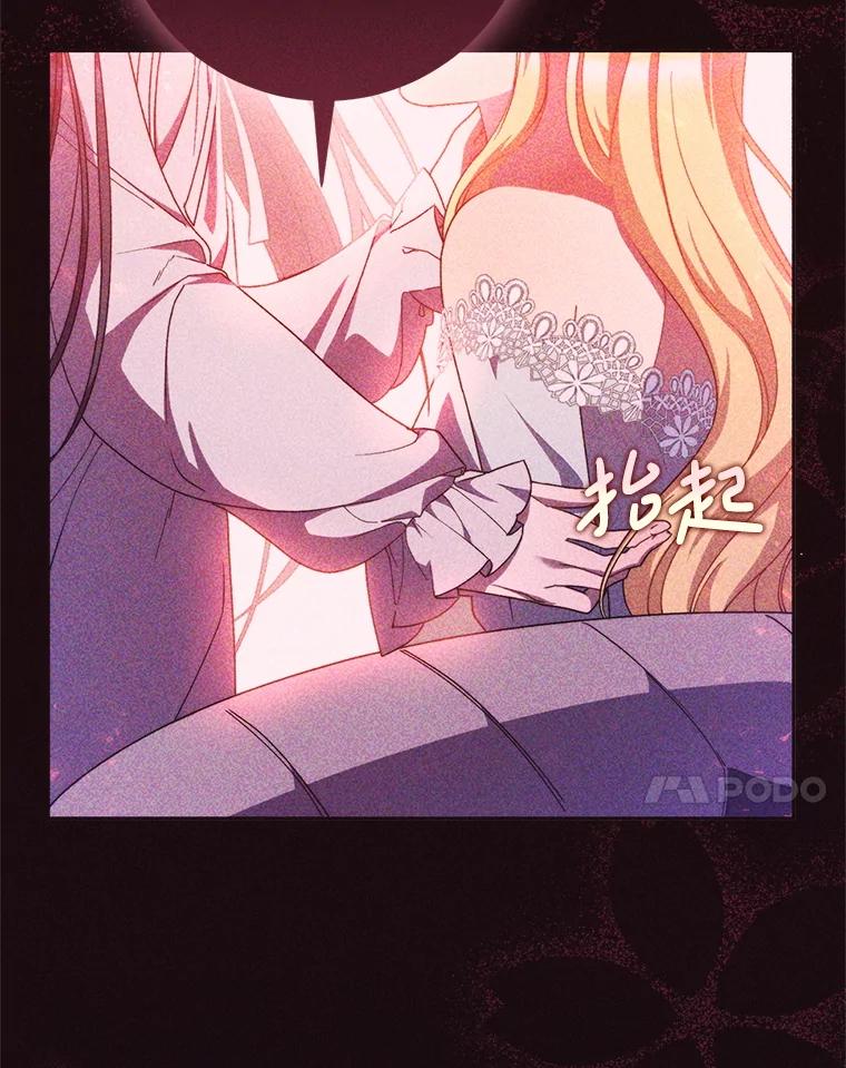 《这次要好好养妹妹》33.造访神殿 第91页