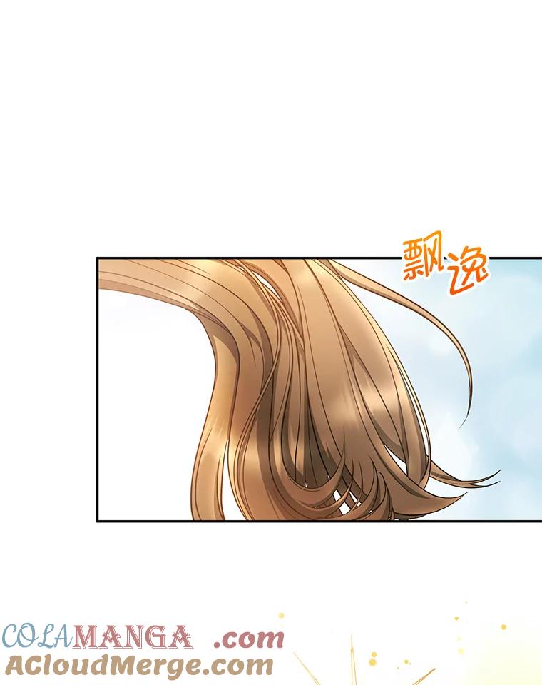 《大明星的kiss教学》33.圆满解决 第76页