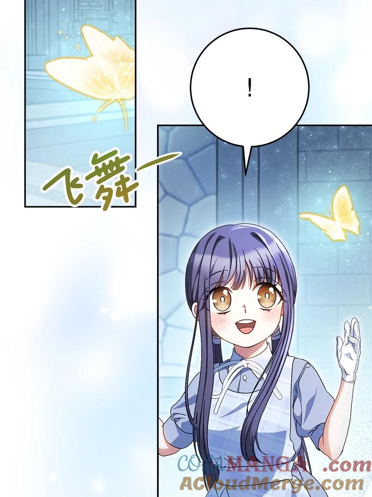 《这次要好好养妹妹》33.造访神殿 第57页