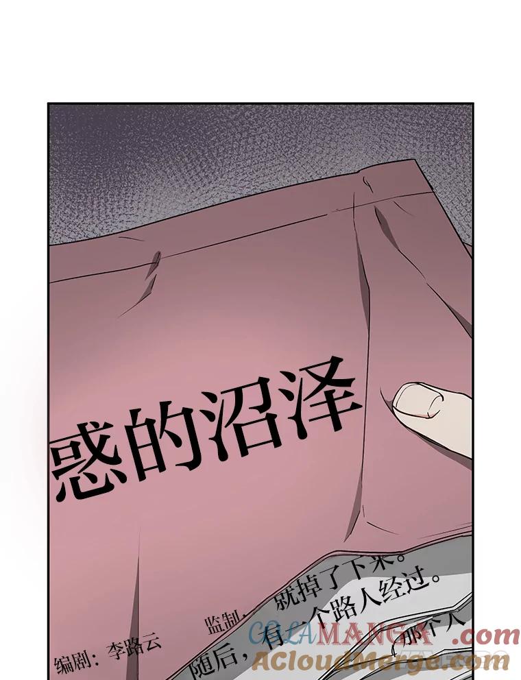 《大明星的kiss教学》33.圆满解决 第61页