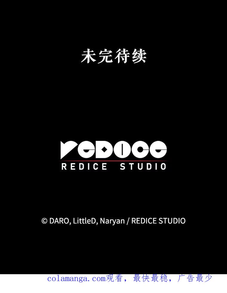 《这次要好好养妹妹》33.造访神殿 第135页