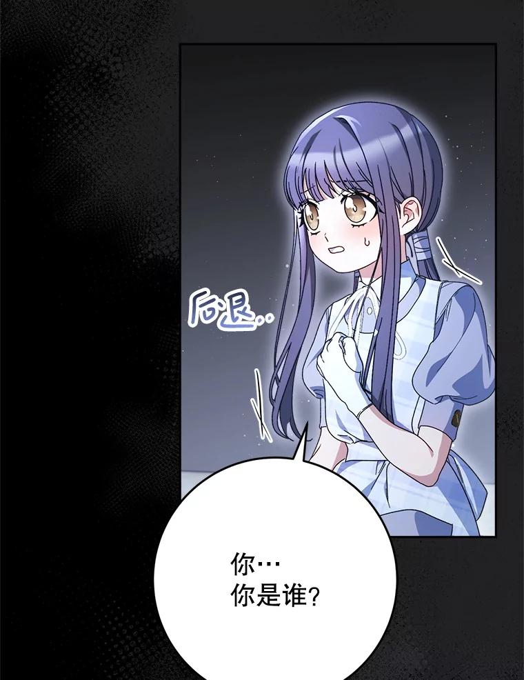 《这次要好好养妹妹》34.深陷黑暗 第6页