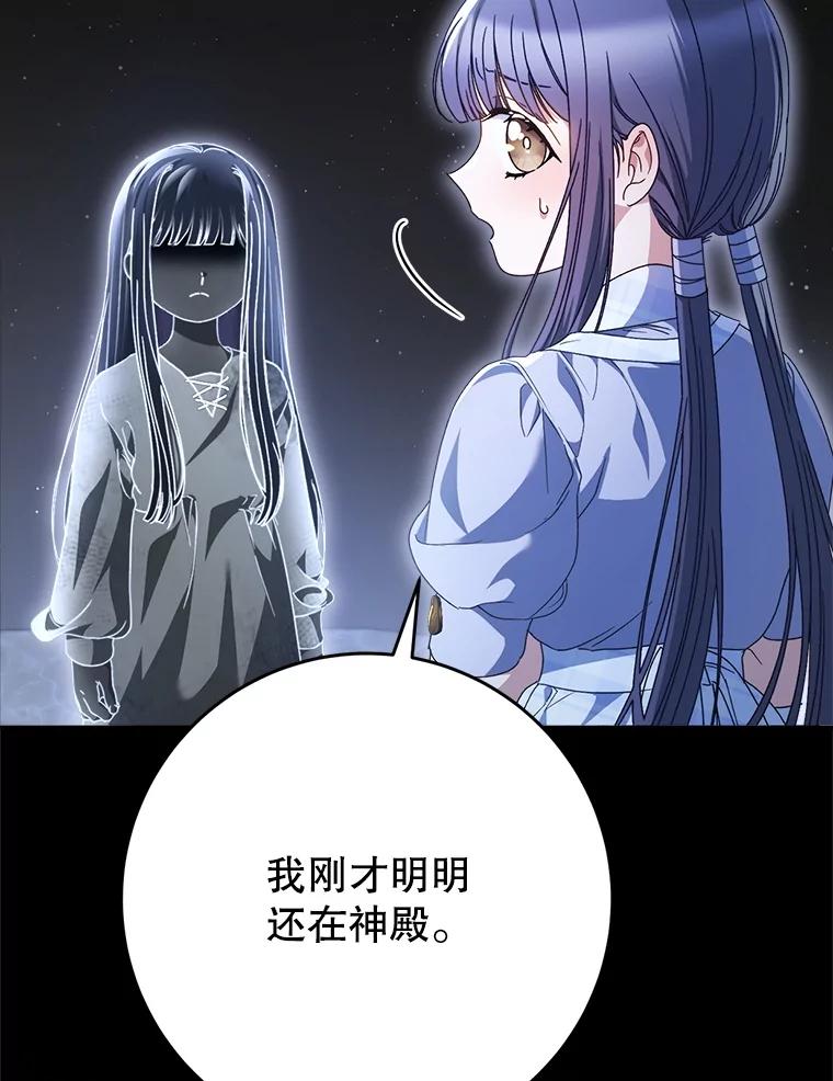 《这次要好好养妹妹》34.深陷黑暗 第8页