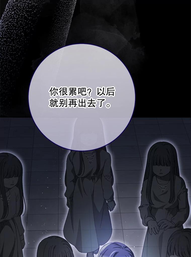 《这次要好好养妹妹》34.深陷黑暗 第50页