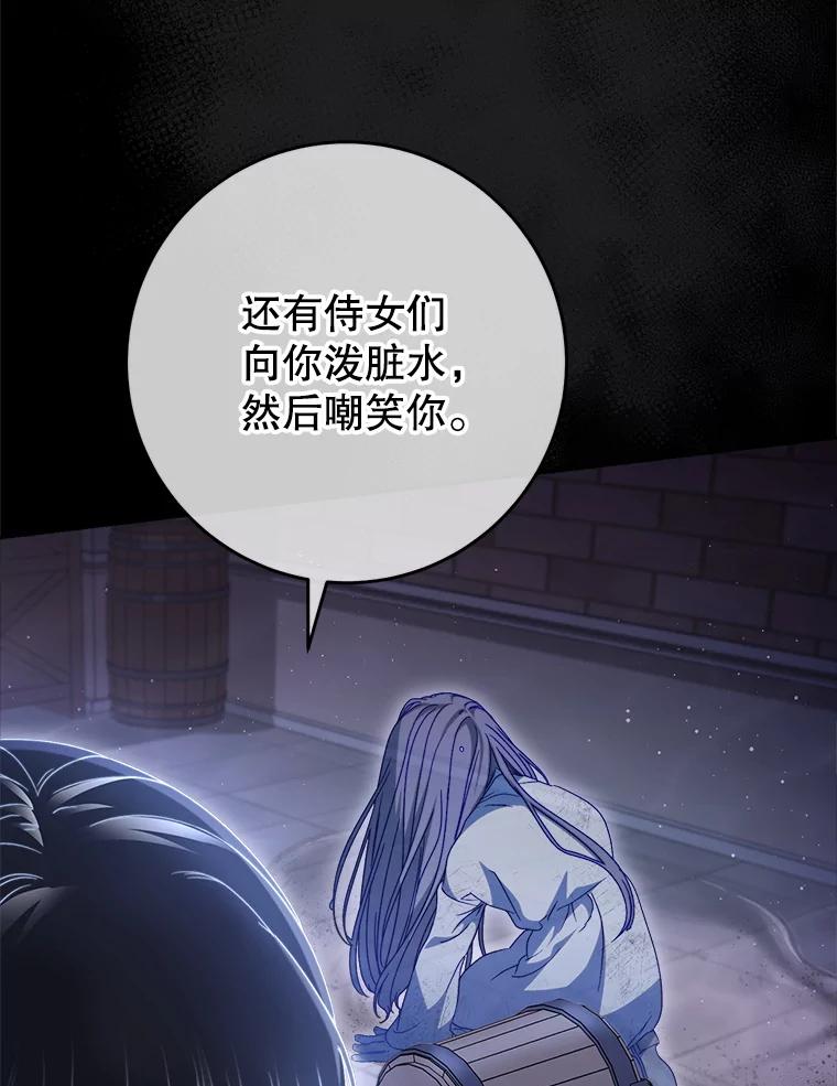 《这次要好好养妹妹》34.深陷黑暗 第36页
