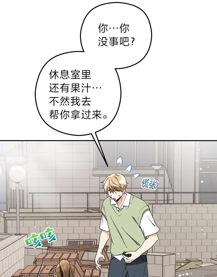 《大明星的kiss教学》34.出席活动 第31页