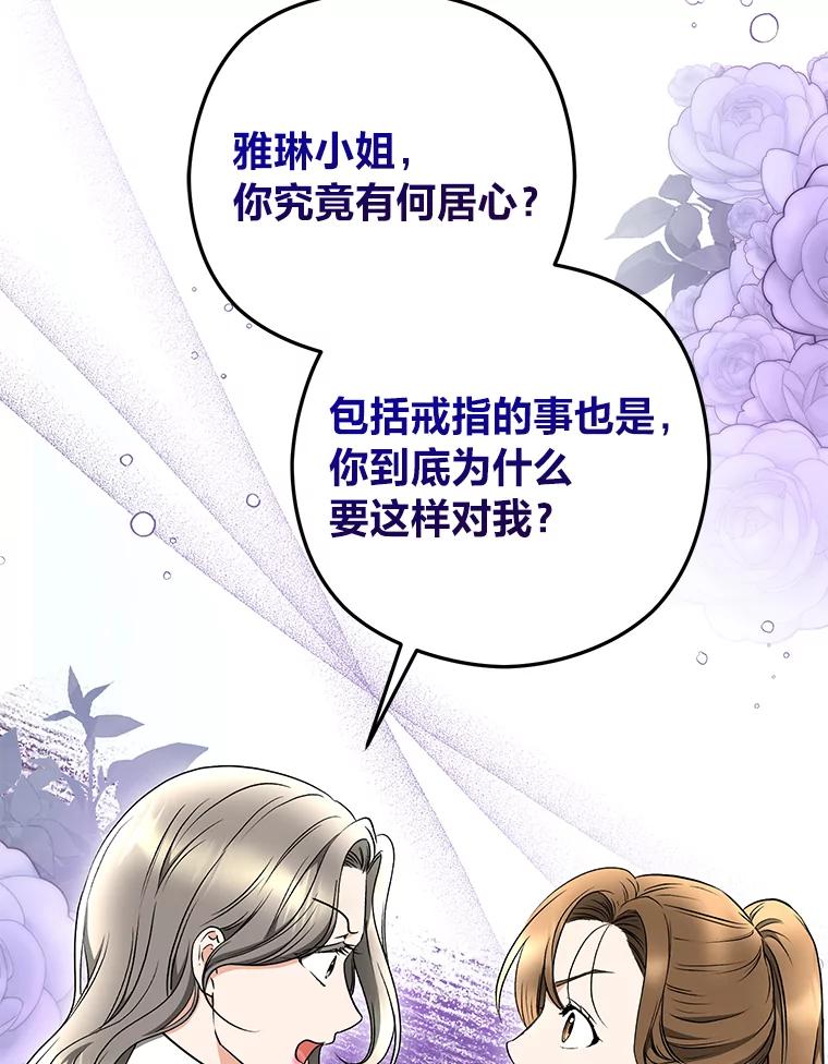 《大明星的kiss教学》34.出席活动 第79页