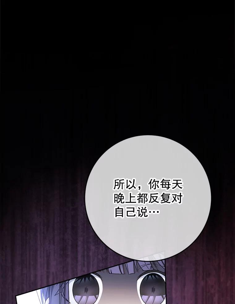 《这次要好好养妹妹》34.深陷黑暗 第40页