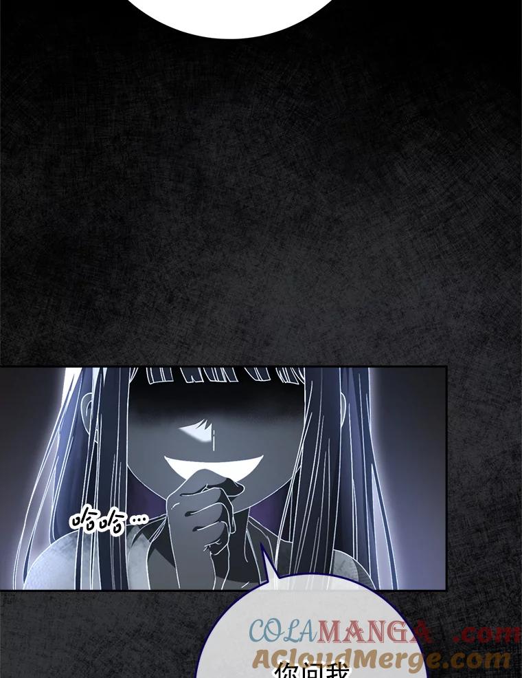 《这次要好好养妹妹》34.深陷黑暗 第9页