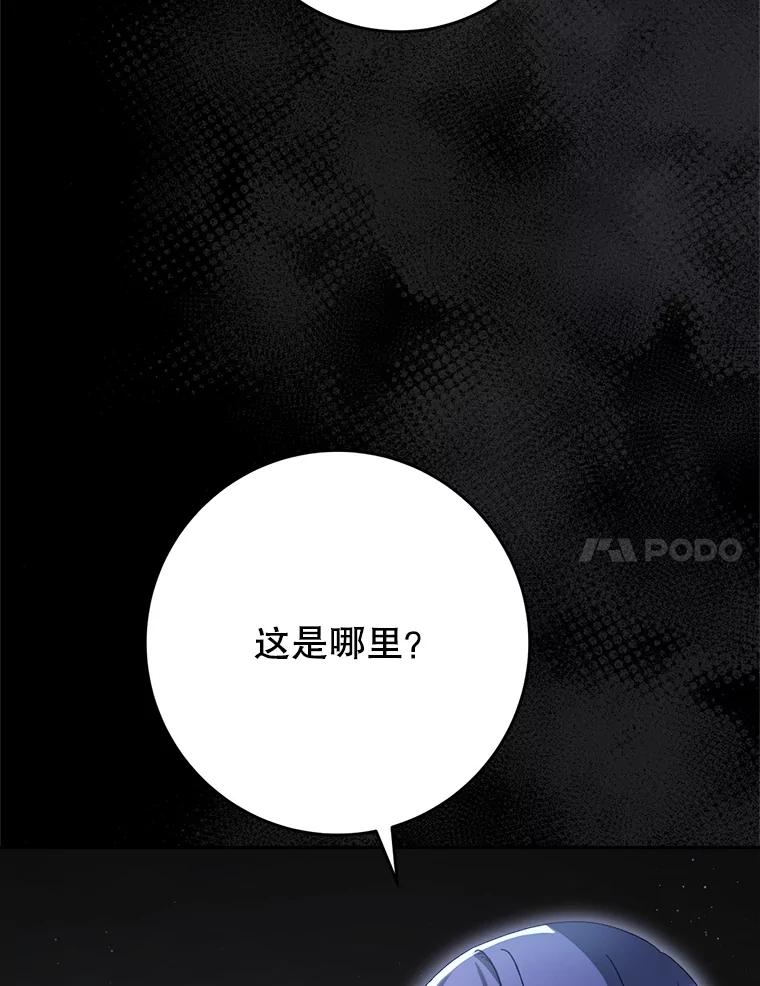 《这次要好好养妹妹》34.深陷黑暗 第7页