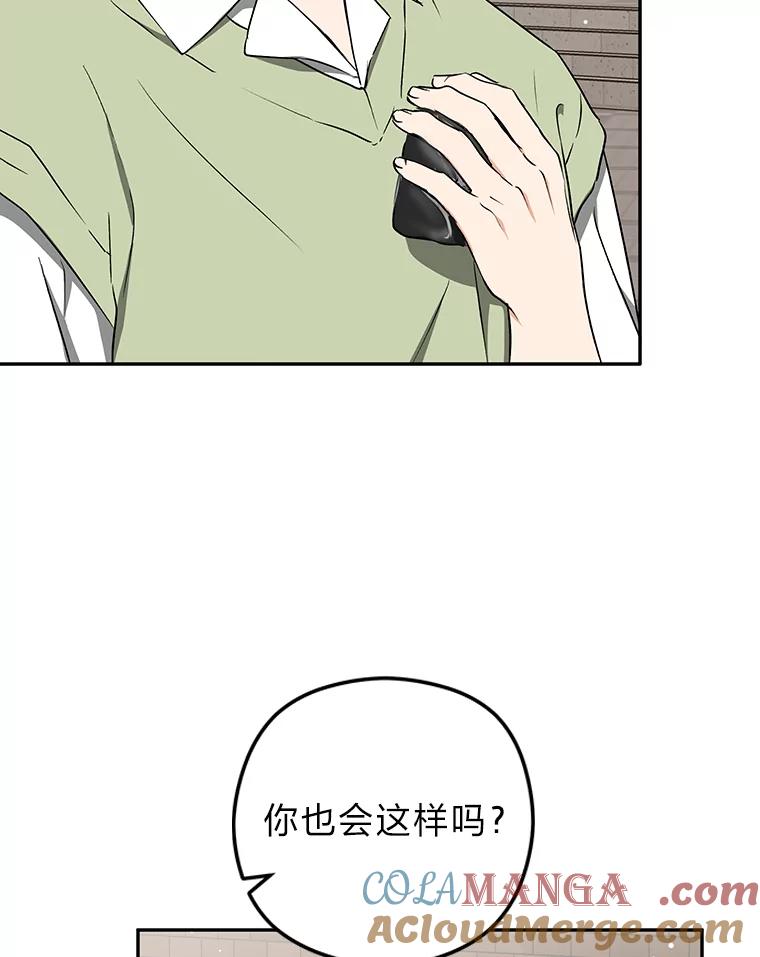 《大明星的kiss教学》34.出席活动 第21页