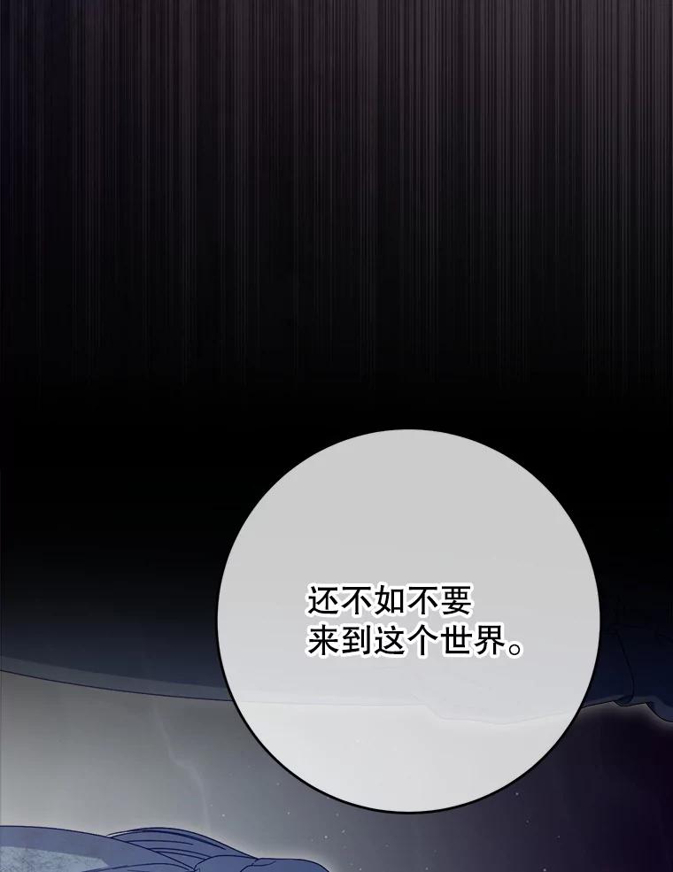 《这次要好好养妹妹》34.深陷黑暗 第42页
