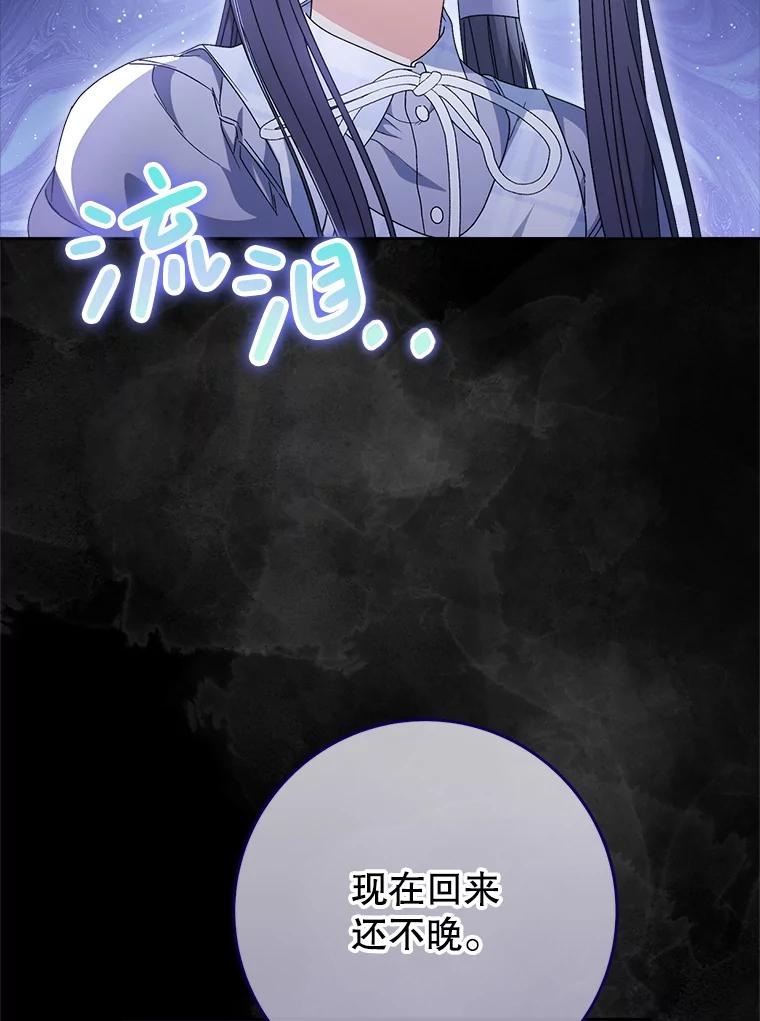 《这次要好好养妹妹》34.深陷黑暗 第47页