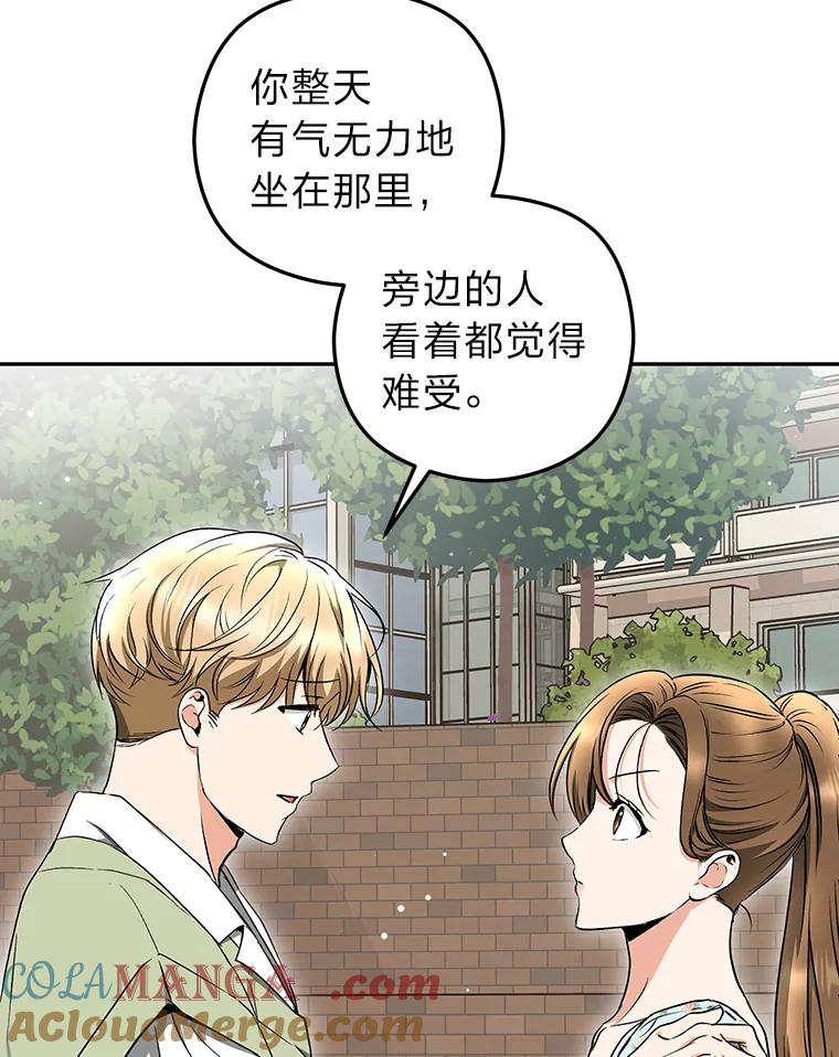 《大明星的kiss教学》34.出席活动 第45页