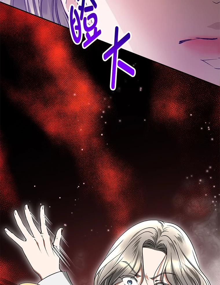 《大明星的kiss教学》34.出席活动 第100页
