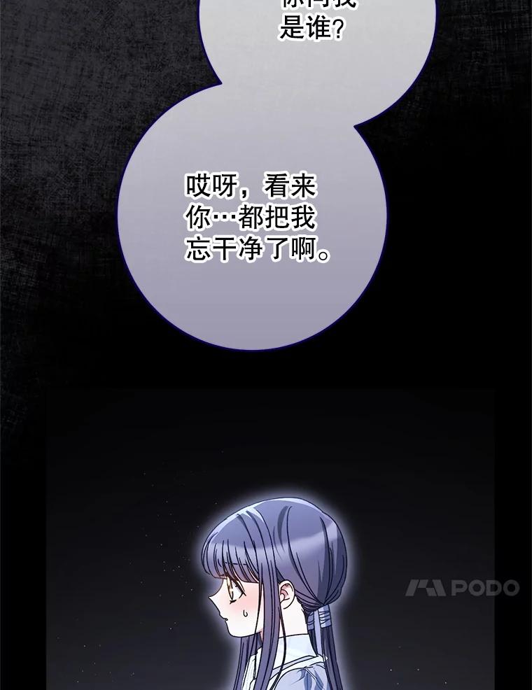 《这次要好好养妹妹》34.深陷黑暗 第10页