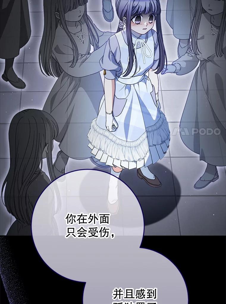 《这次要好好养妹妹》34.深陷黑暗 第51页