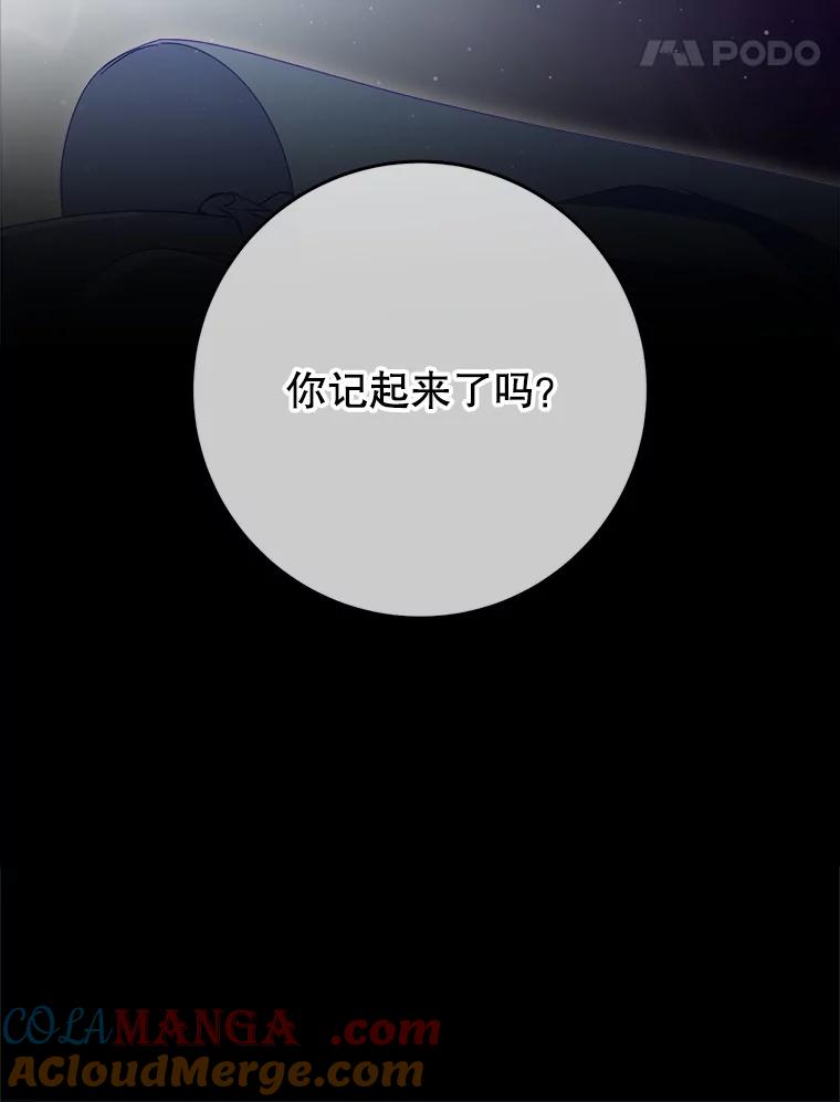 《这次要好好养妹妹》34.深陷黑暗 第45页