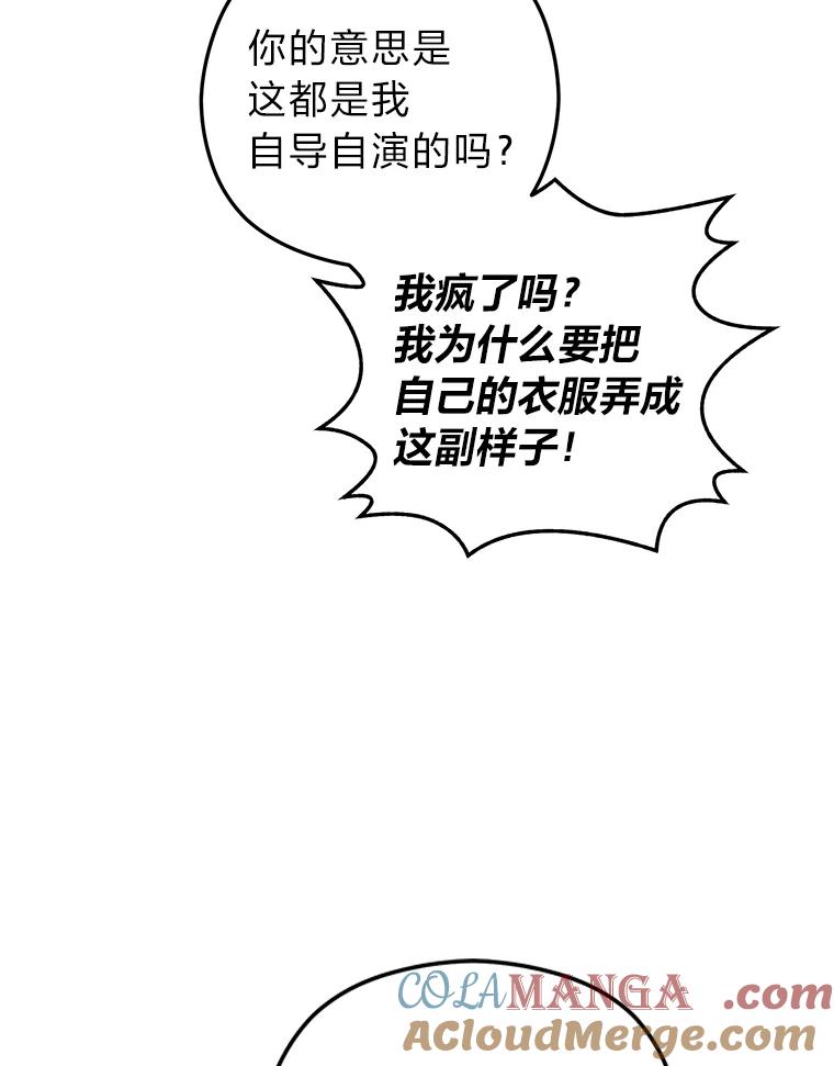 《大明星的kiss教学》34.出席活动 第89页