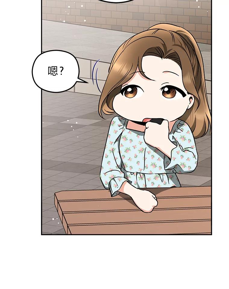 《大明星的kiss教学》34.出席活动 第22页