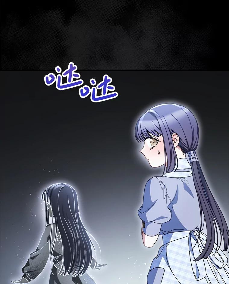 《这次要好好养妹妹》34.深陷黑暗 第19页