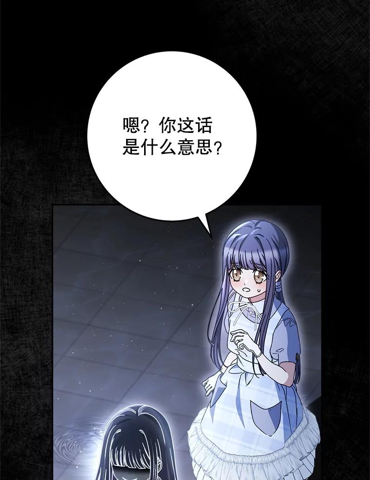 《这次要好好养妹妹》34.深陷黑暗 第12页