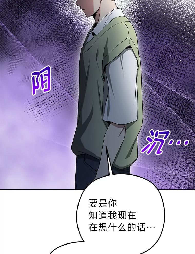 《大明星的kiss教学》34.出席活动 第58页