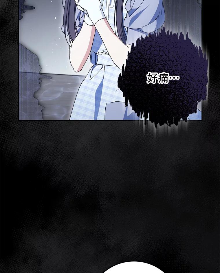 《这次要好好养妹妹》34.深陷黑暗 第22页