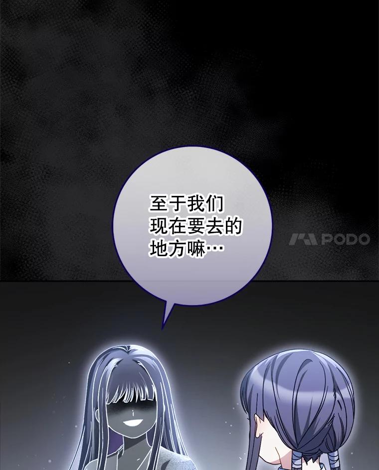 《这次要好好养妹妹》34.深陷黑暗 第28页